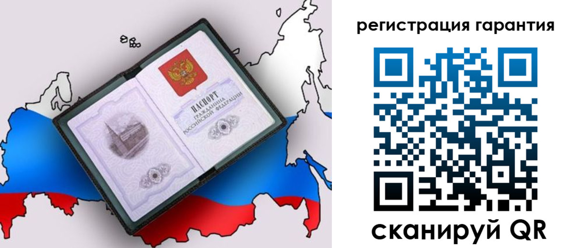 прописка паспорт в Чкаловске