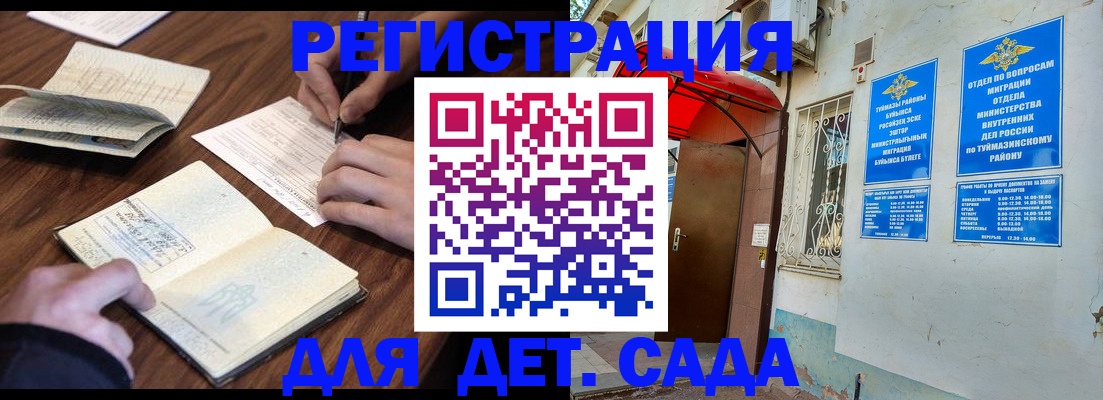 временная регистрация законно в Чкаловске