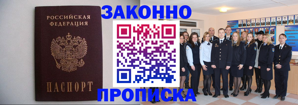 прописка для школы в Чкаловске